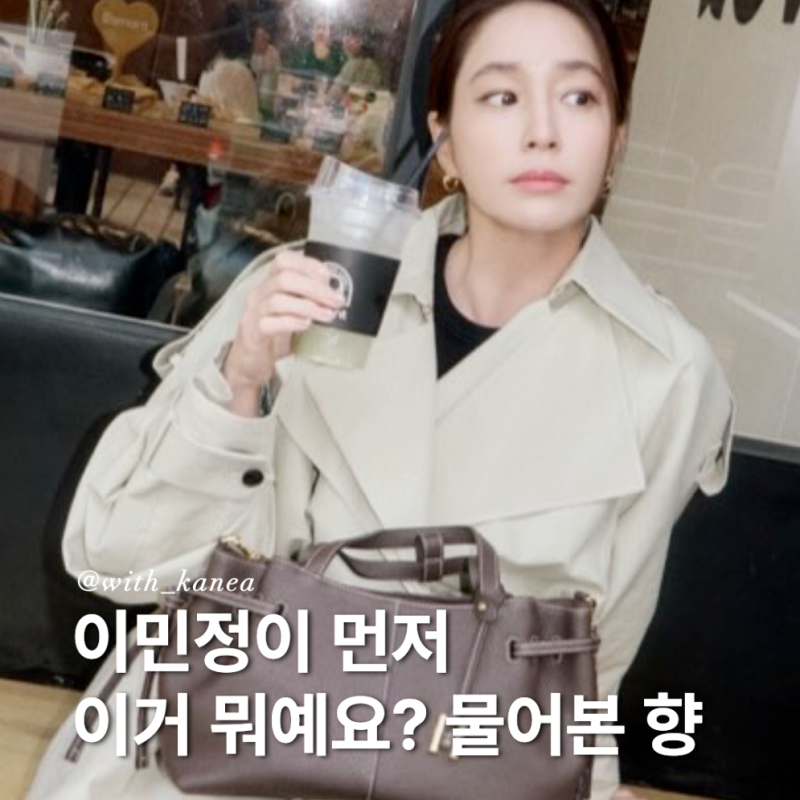 이민정 핸드크림 뭔지 찾아봤더니 스카이보틀 스태리나이트더라고요