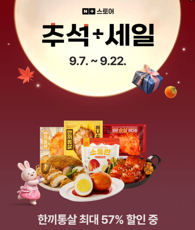 나도 샀다! 식단 닭가슴살으로 추천하는 "한끼통살" 현미크리스피, 오븐순살 닭다리로 맛있....