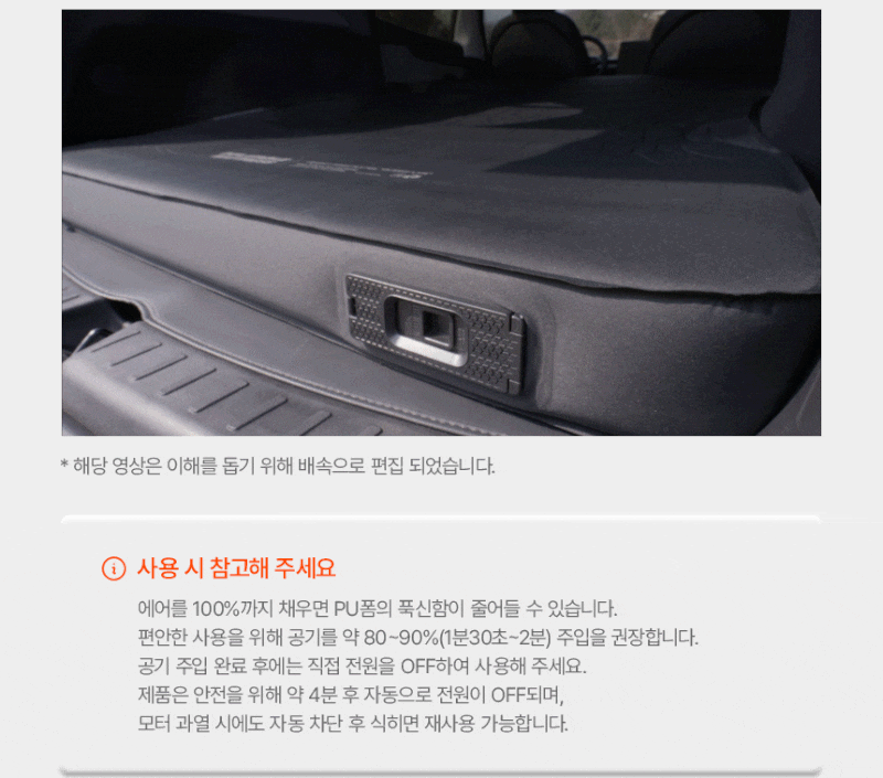 테슬라 포함 SUV 거의 다 호환 된다고? 벤딕트 더 베이스 M 차박 에어매트 필요한 이유
