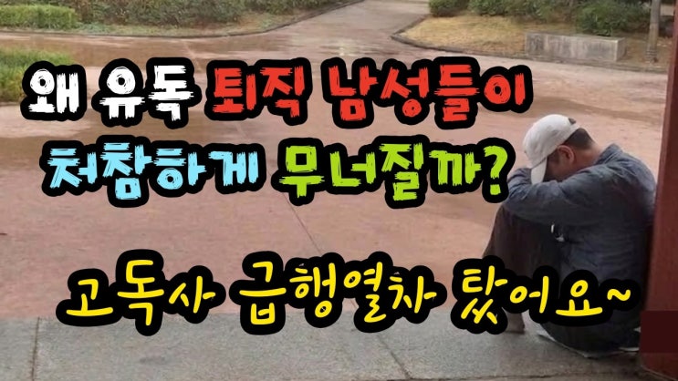 천국과 지옥, 인생은 49세에서 갈린다!
