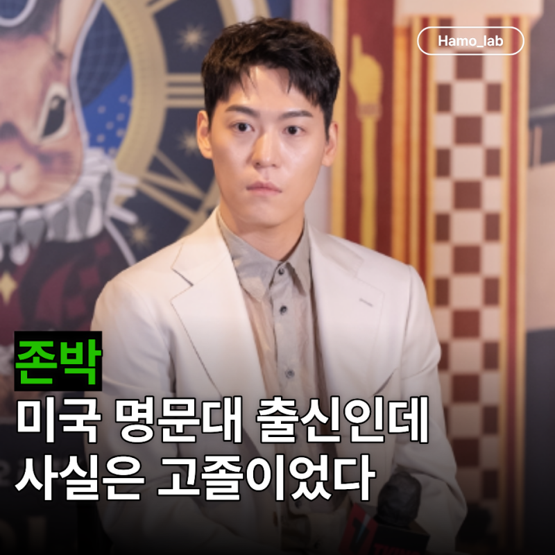슈퍼스타K2 존박 "명문대 졸업생"인 줄 알았다면 다시 봐야 합니다... 안정된 미래보다 "이 기....