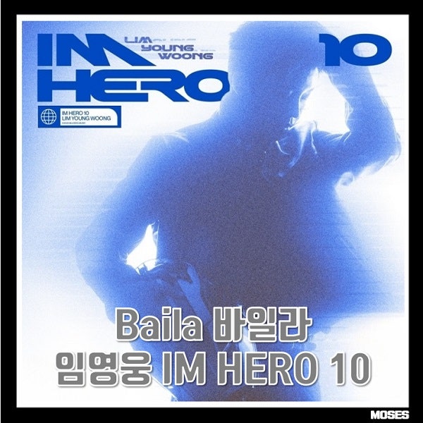 Baila 임영웅 바일라 노래 가사 곡정보 아임 히어로 10 (IM HERO 10) LIMYW02