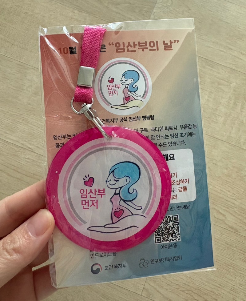 성동구보건소 임산부 등록 준비물부터 산전검사, 축하선물 언박싱까지 총정리!