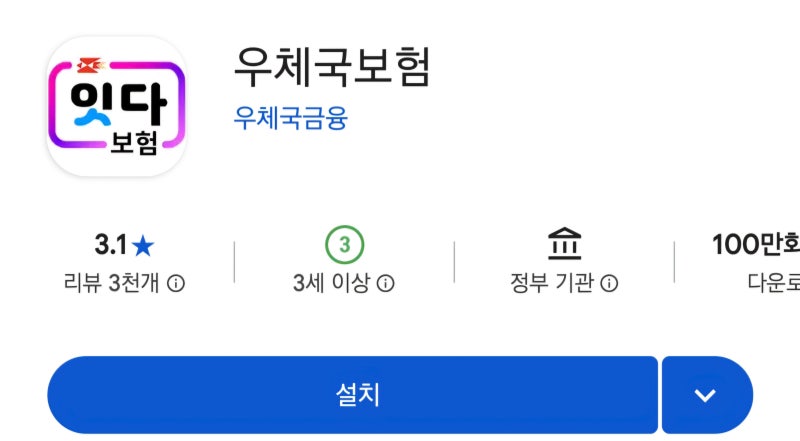 우체국 태아보험, 방문 없이 앱에서 해지 완료
