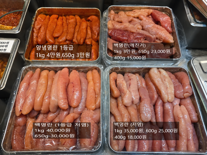 속초 중앙시장 젓갈 맛집 황부자젓갈, 센스만점 포장 (전국택배)