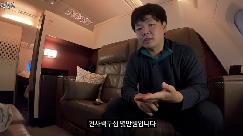 곽튜브 9시간 비행에 1500만원 썼다 침실 샤워실까지 있는데 주식 열자 -14%