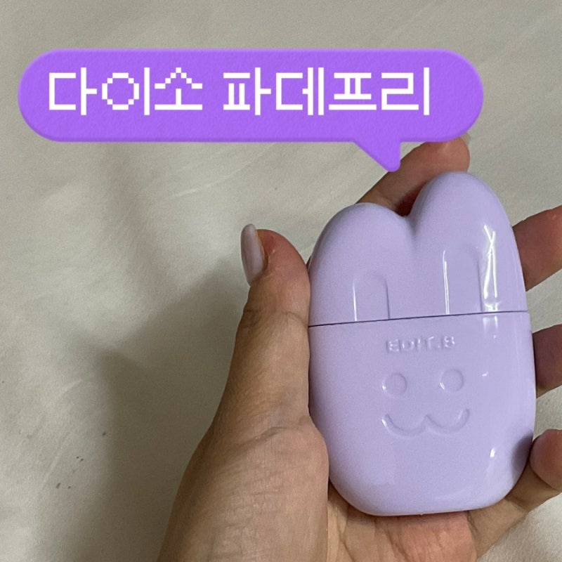 다이소 에딧비 베어버니 톤 필터 선크림 | 쌩얼 파데프리 톤보정템