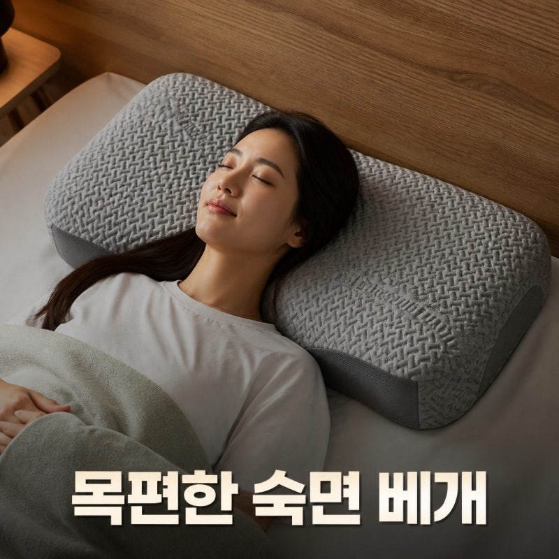 슬립웰리 더블랙 경추베개 목디스크 거북목 일자목 라텍스 베개 특징과 선택 기준