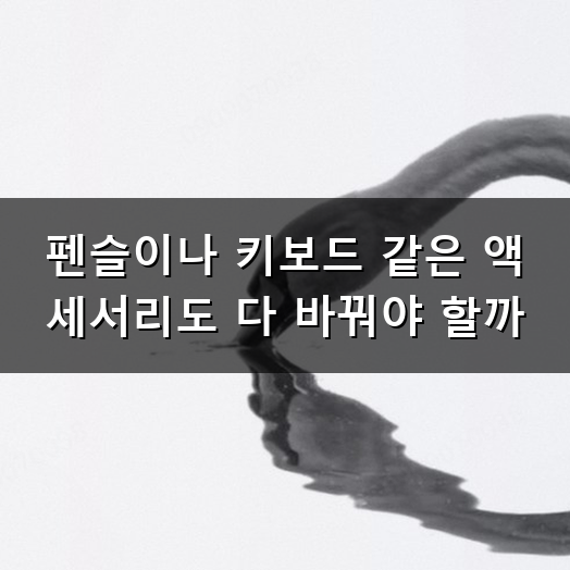 아이패드 프로 M4 왜 이렇게 얇아졌을까? 슬림해진 디자인과 성능 변화