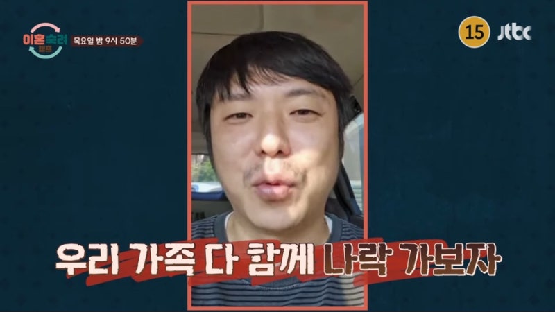 이혼숙려캠프 99회@ 본능 사파리부부 반전솔루션! 송정호 고소득자 아내 박슬기!