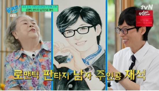 85세 순정만화가가 직접 그린 <b>유재석</b>의 모습… 알고 보니 '<b>로판 남주</b>....