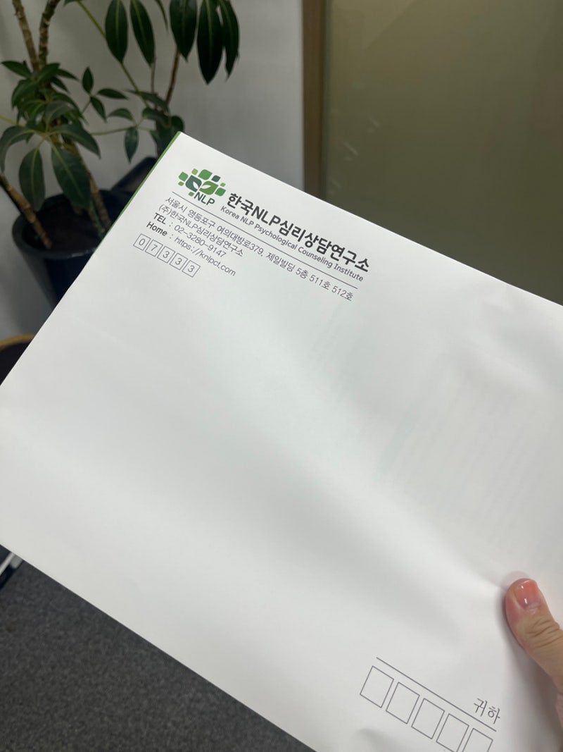 관악구 심리상담센터 뇌파검사 한국 심리상담 연구소 후기