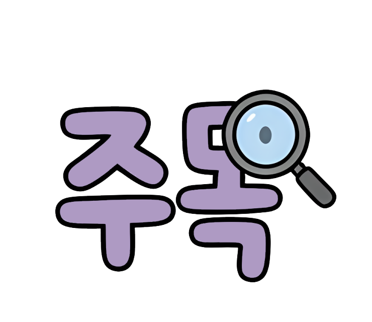 2026년 상속세·증여세 정리｜가족 간 재산 이전, 신고서류·주의사항