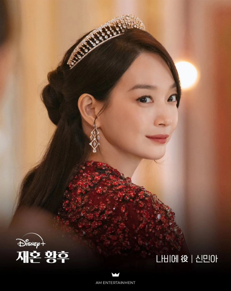 재혼황후 신민아 주지훈 이종석 이세영 | 11월 4일 디즈니+ 공개
