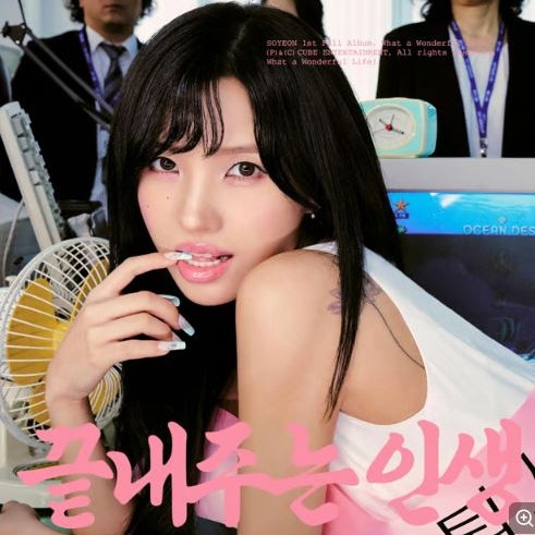 “진짜 퇴사하는 줄 알았다”…전소연 ‘퇴사할게여’, 듣고 보니 더 공감되는 이유