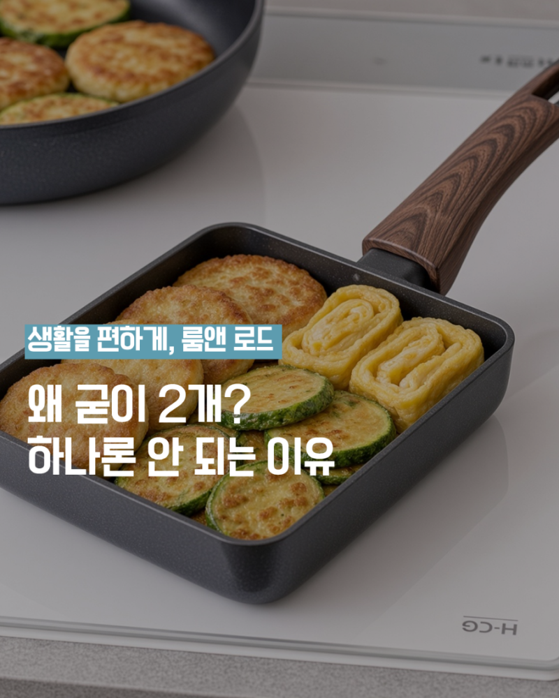 "추석 때 고생 또?" 스테인리스 사각프라이팬 추천, 하필 18cm 1+1이라 눈에 갔어요