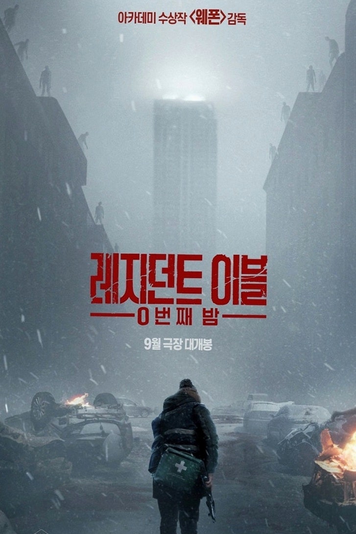 레온 없는 라쿤 시티? 레지던트 이블 0번째 밤 개봉일과 출연진 정보