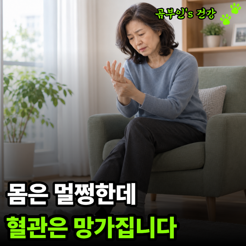 "아픈 곳 없는데요?" 고지혈증, 증상 없다고 안심하기 어려운 이유