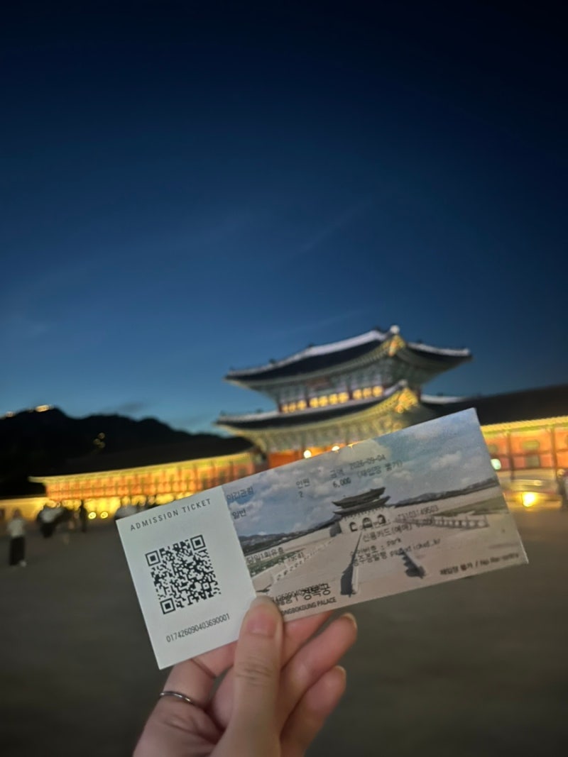 경복궁 야간개장 평일 방문 후기✨ (예매 꿀팁)