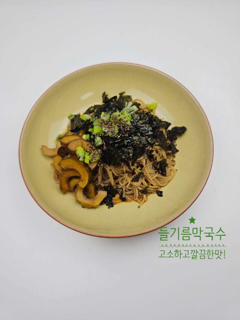 윤주모 들기름 막국수 레시피 들기름 메밀국수 만들기 만드는 법