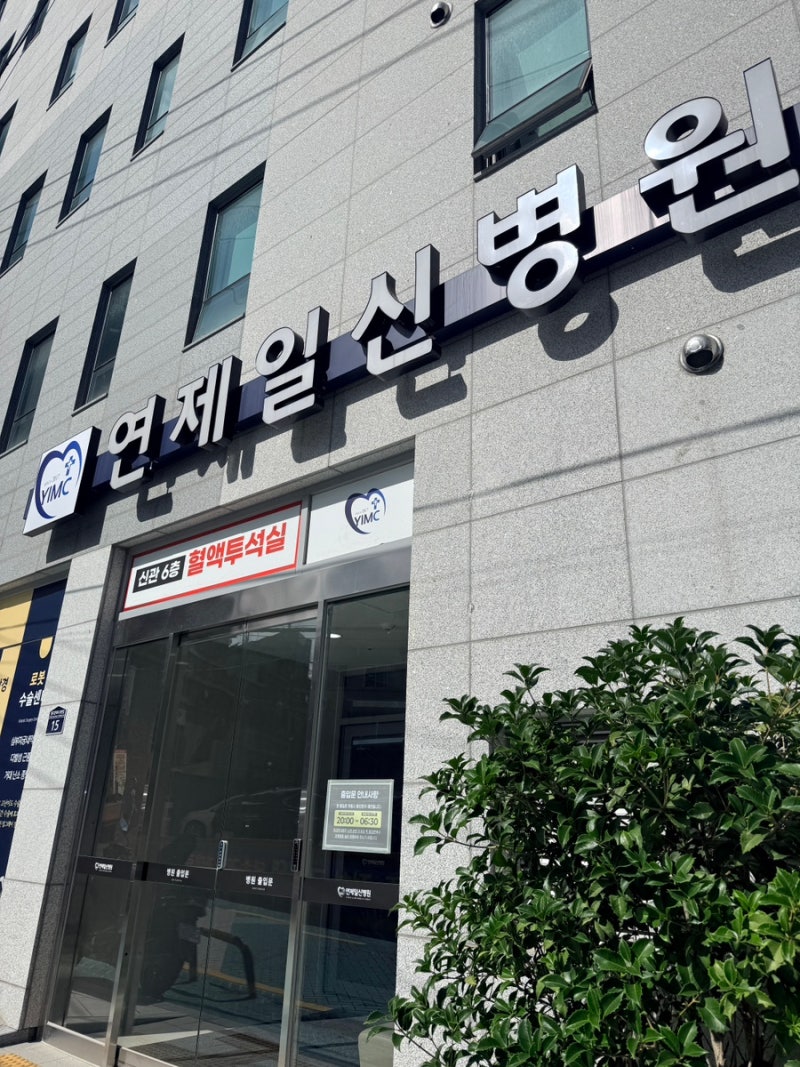 부산 연제일신병원 임신산전검사(가임력 검사)후기 및 청구방법