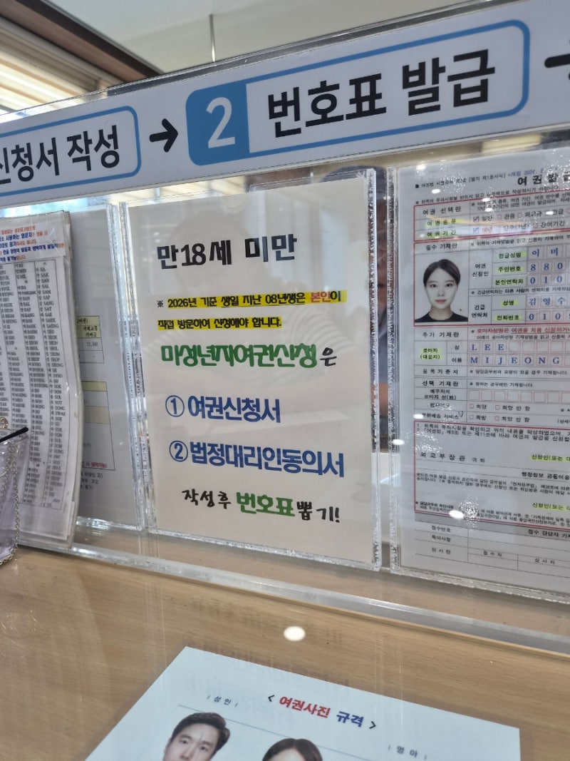 대구 북구청 여권갱신