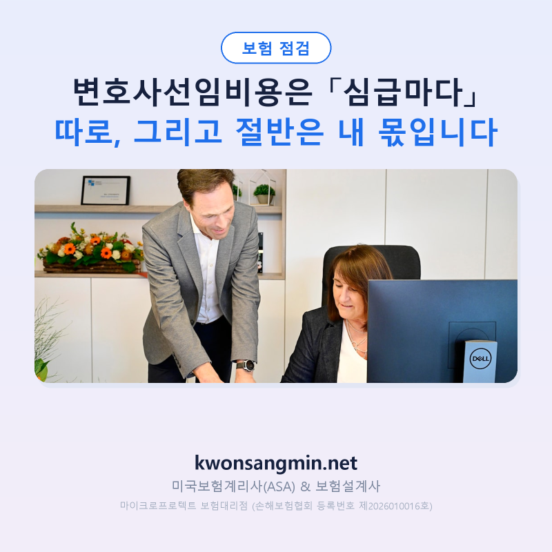 변호사선임비용은 「심급마다」 따로, 그리고 절반은 내 몫입니다