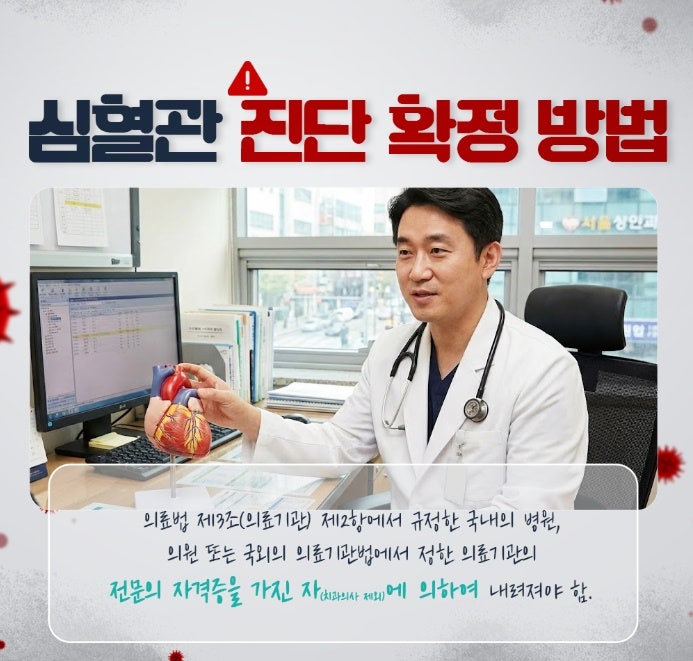 사망순위 2위 심장질환 종류 및 검사방법