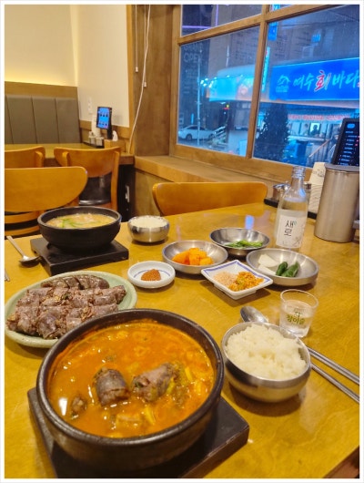 대전 용문동 국밥 맛집 팔복집, 오랜만에 신랑과 먹은 얼큰순대국밥