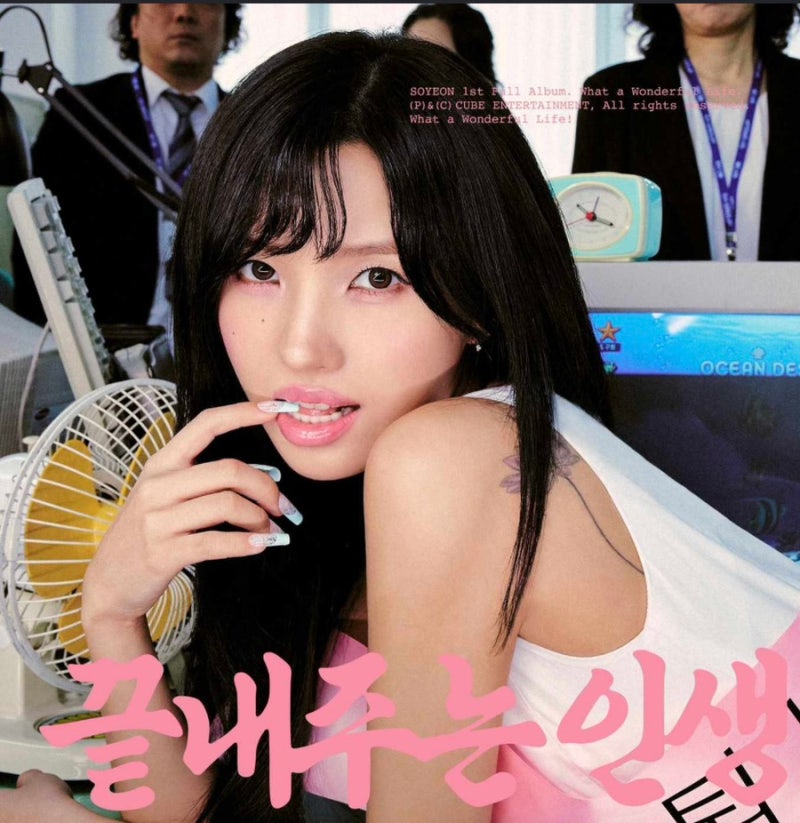 아이들 소연, 저작권료 월10억 벌었는데 “퇴사할게여”
