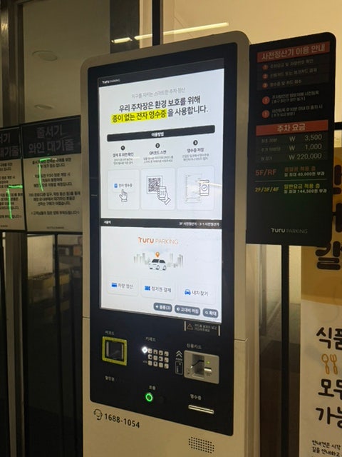 롯데마트 서울역점 주차ㅣ회차 무료주차 가능할까ㅣLotte Mart ZETTAPLEX Seoul Station Parking Informatio....