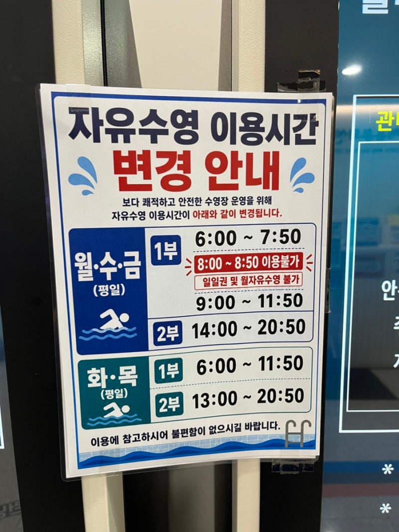 [안산 수영장]월피체육문화센터 수영장 자유수영 후기