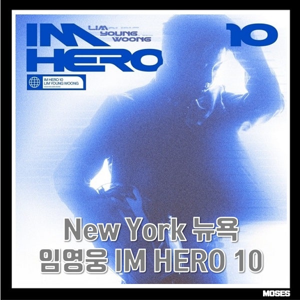 New York 뉴욕 임영웅 노래 가사 곡정보 아임 히어로 10 (IM HERO 10) LIMYW10