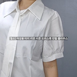 [엘쏘] 여성용 타이 리본 시폰 오피스룩 반팔 블라우스 후기
