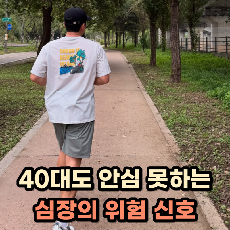 40대 개그맨도 피하지 못한 협심증, 가족력 있다면 꼭 알아둘 증상