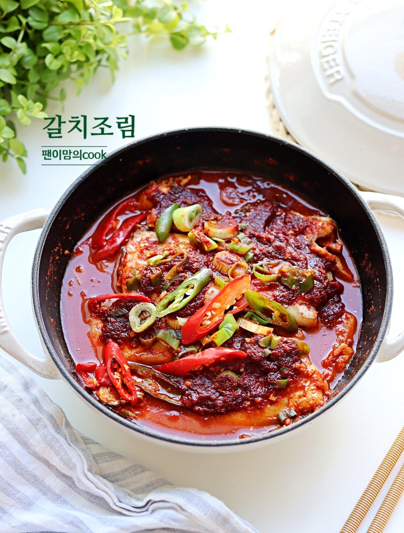 갈치조림 레시피 생선조림 양념장