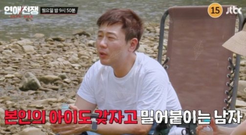 400일 커플인데 예고편부터 난타전? 광수·현숙, 1년 반 연애의 모든 순간