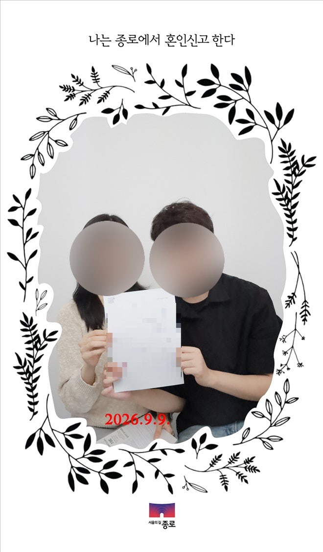 혼인신고 하는법 총정리 혼인신고서 작성방법 증인 등록기준지 준비물 구청 후기 증인 혼인....