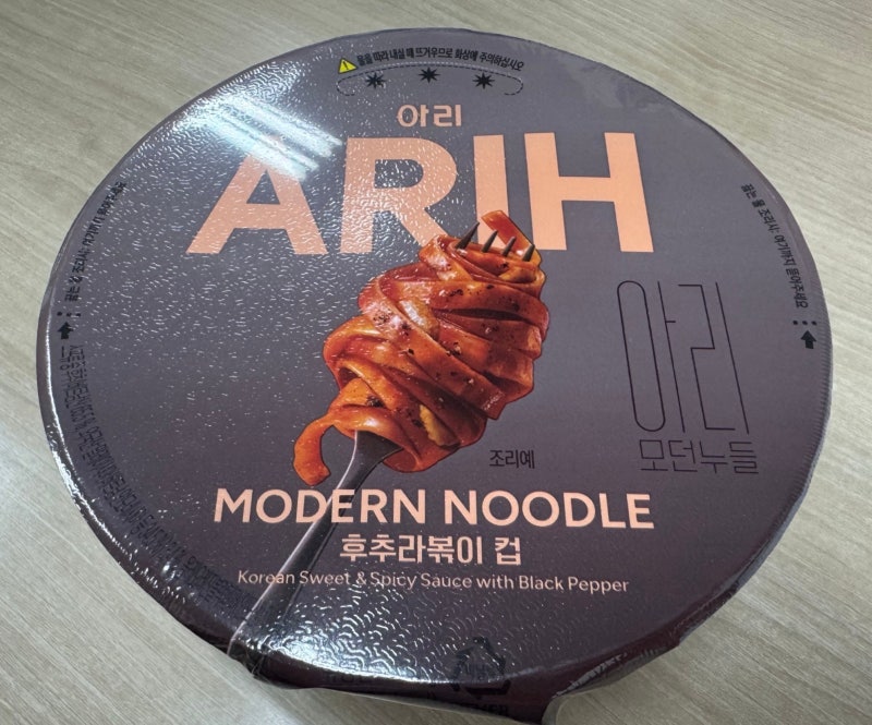 BTS가 개발에 참여했다는 팔도 아리 후추 라볶이 맛 후기
