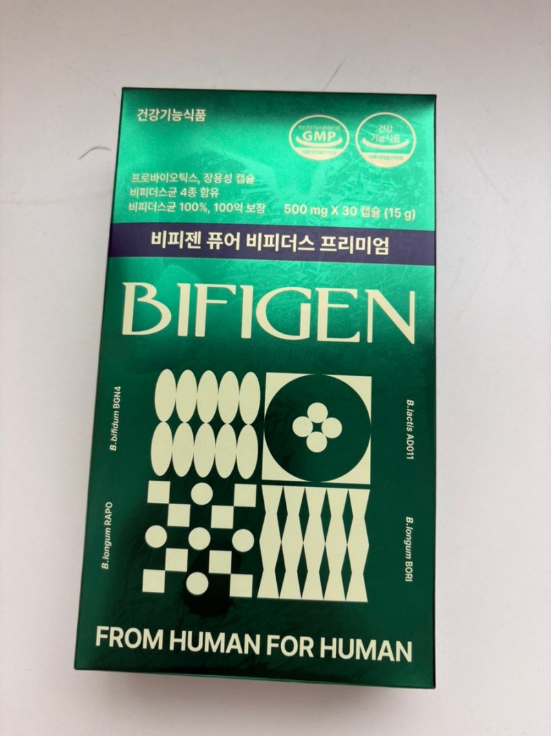이은지유산균 비피젠 퓨어 비피더스 프리미엄, 한 달 직접 챙겨본 후기