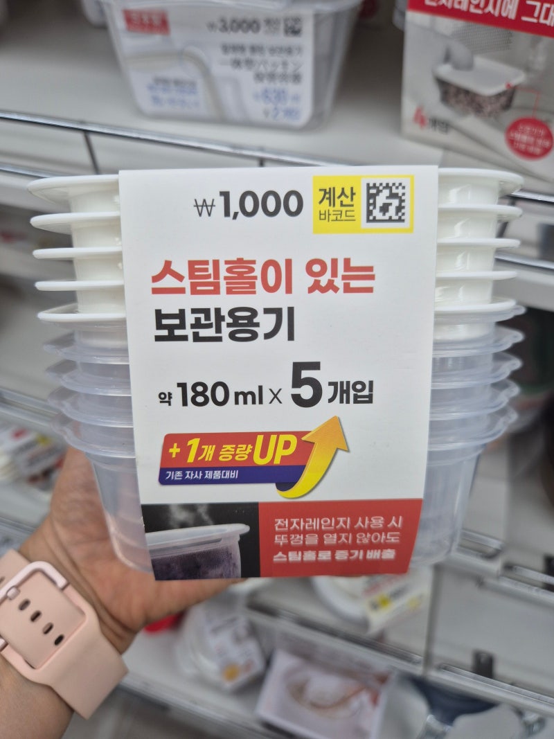 카카오페이 쿠폰함 사용법｜다이소 3천 원 결제하고 2천 원 할인받기