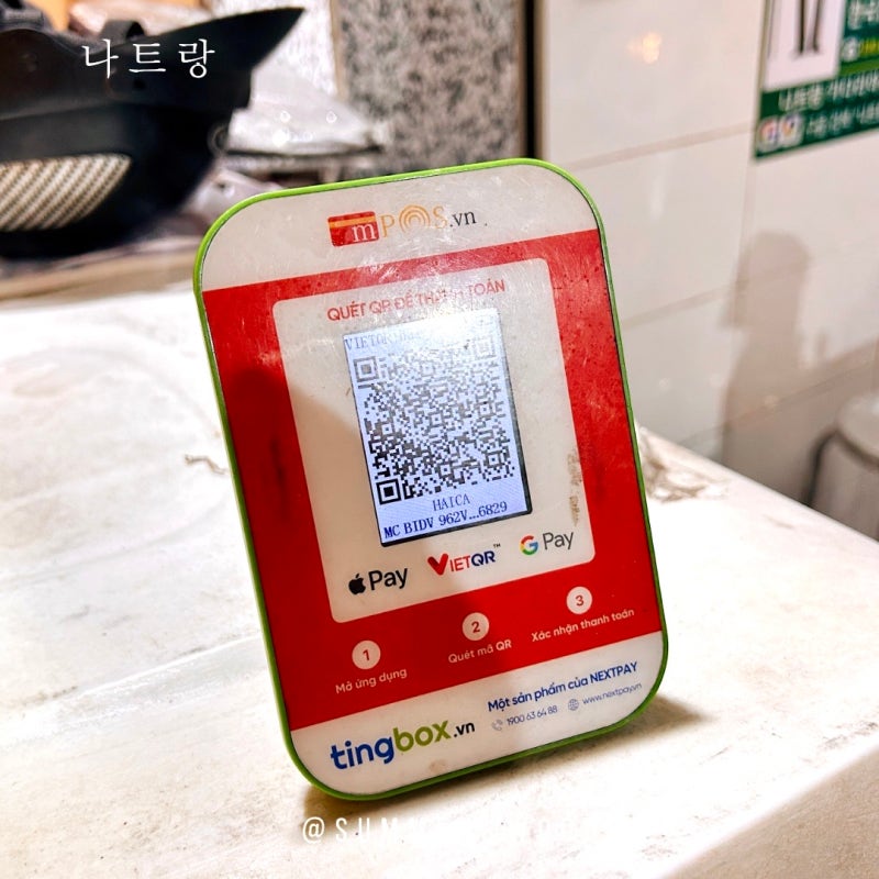 베트남 나트랑 환전꿀팁 조합 퍼플GLN 결제 후기, 사용법, 수수료 및 유의사항