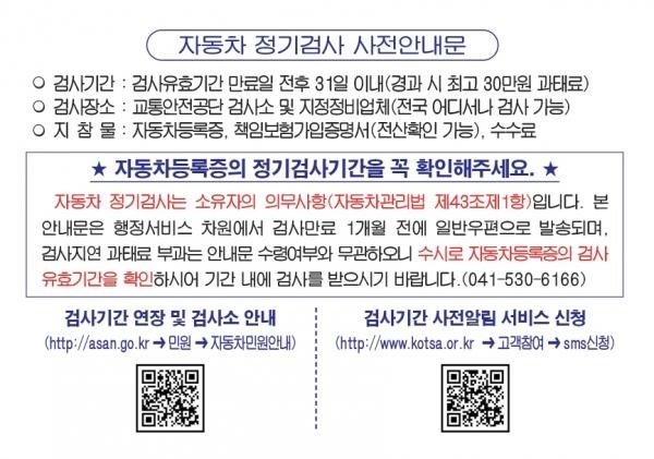 [자동차 정기검사 바로 받는법] 3분 만에 예약하는 방법! 유효기간 조회부터 과태료·준비물 ....
