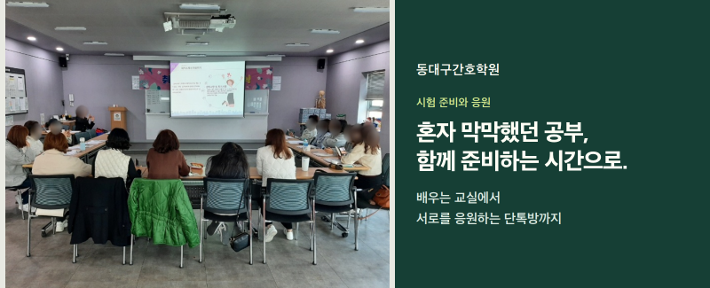 대구 간호조무사 시험장소, 주차·입구·도착시간까지 당일 동선