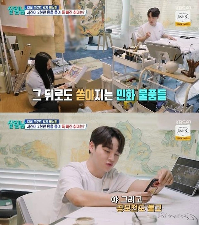 "3천만 원 들인 민화 취미로 공모전 특선" 박서진, 9점 전시회를 꿈꾸는 현재의 도전