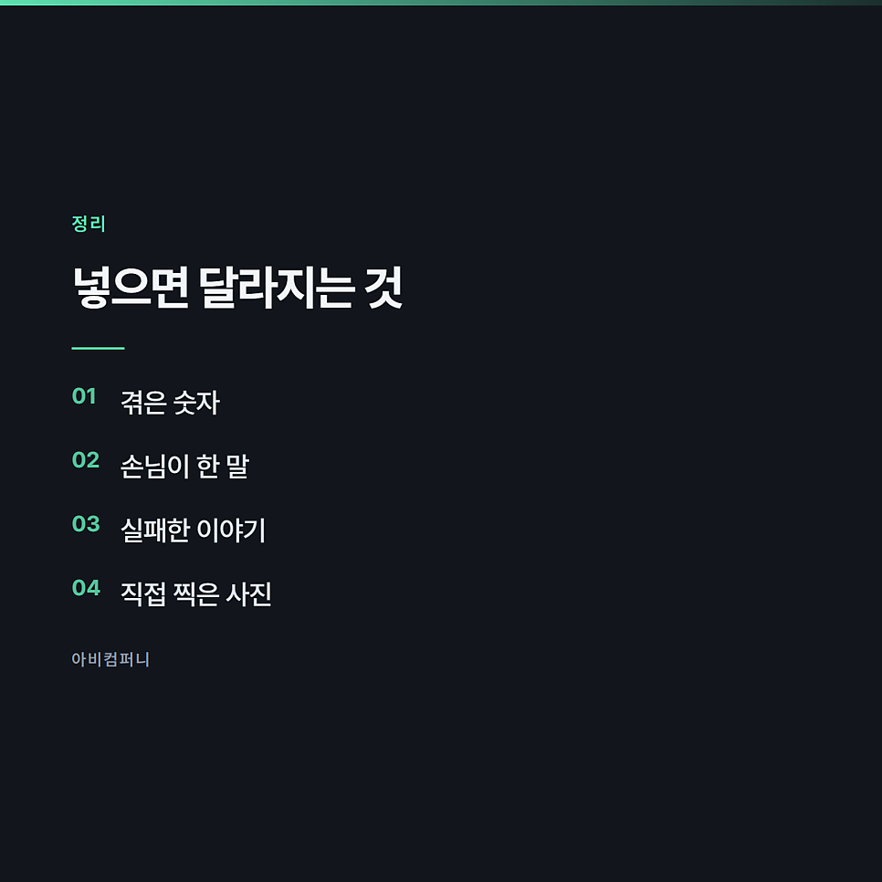 블로그 글에서 AI 티가 나는 자리 관련 사진