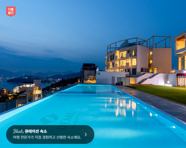 여수 디아크리조트 취사 bbq 수영장 이용팁