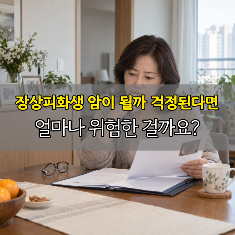 “위암 전단계라는데 암 되는 걸까?” 장상피화생 진단받았다면 꼭 알아둘 것