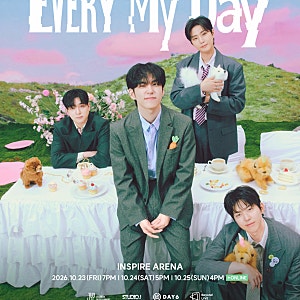 데이식스 팬미팅 인증과 예매