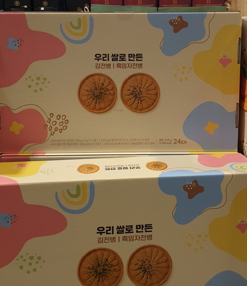 코스트코 추석선물 견과류 육포 쿠키 세트 2~3만원대 실속 선물 추천 (13종 가격)